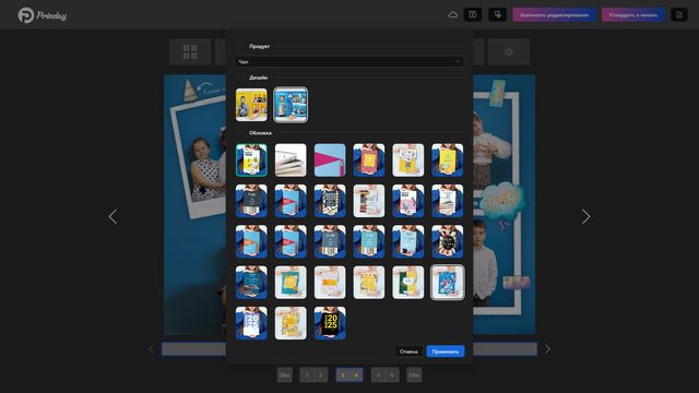 Prinday Yearbook Editor interface