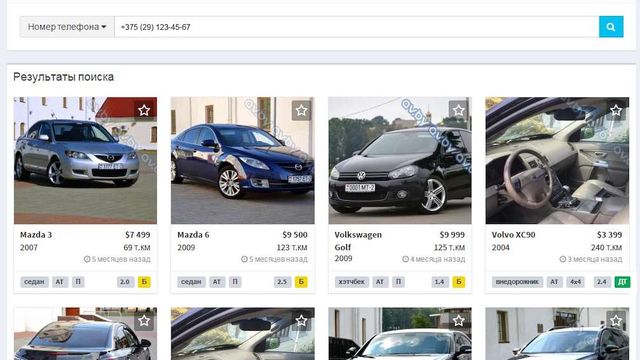 Auto sales aggregator interface