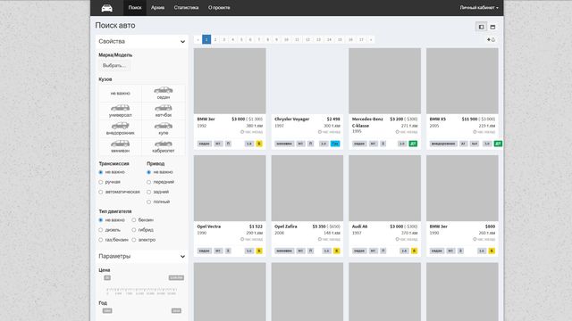 Auto sales aggregator interface