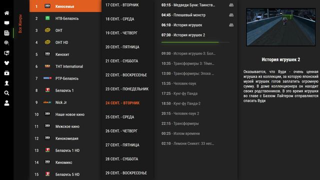 Persik.by internet television interface