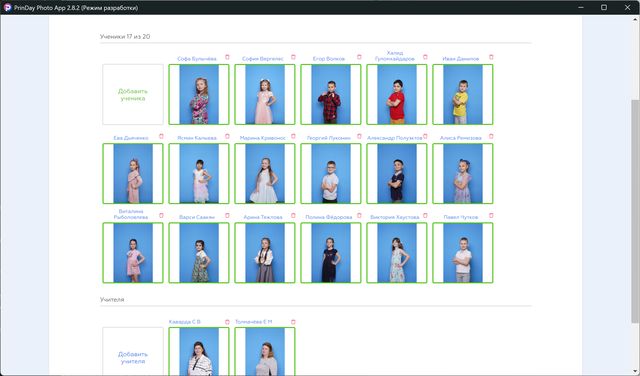 Desktop Album-Builder interface
