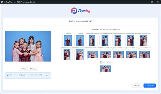 Desktop Album-Builder interface
