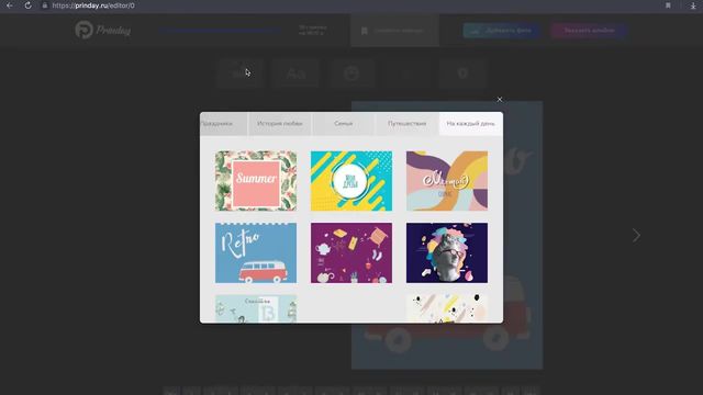 Prinday Photobook Platform interface
